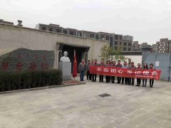 “弘揚革命傳統(tǒng)，傳承紅色基因”主題黨日活動