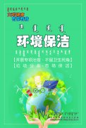 “文明健康、有你有我”公益宣傳